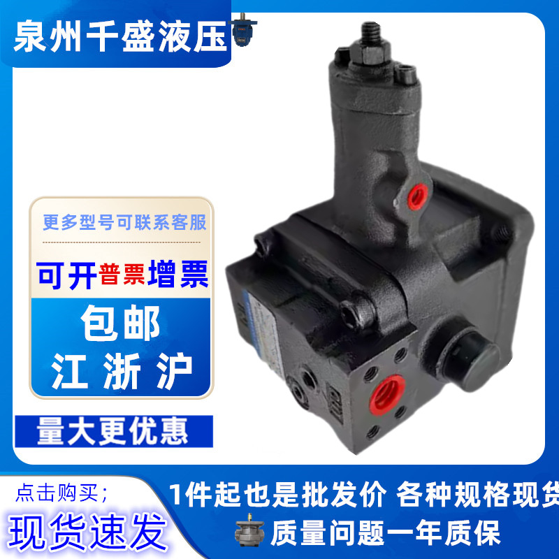 台湾液压变量叶片泵VFA1-12FA1 VFA1-15FA2 VFB1-20FA3/FA4