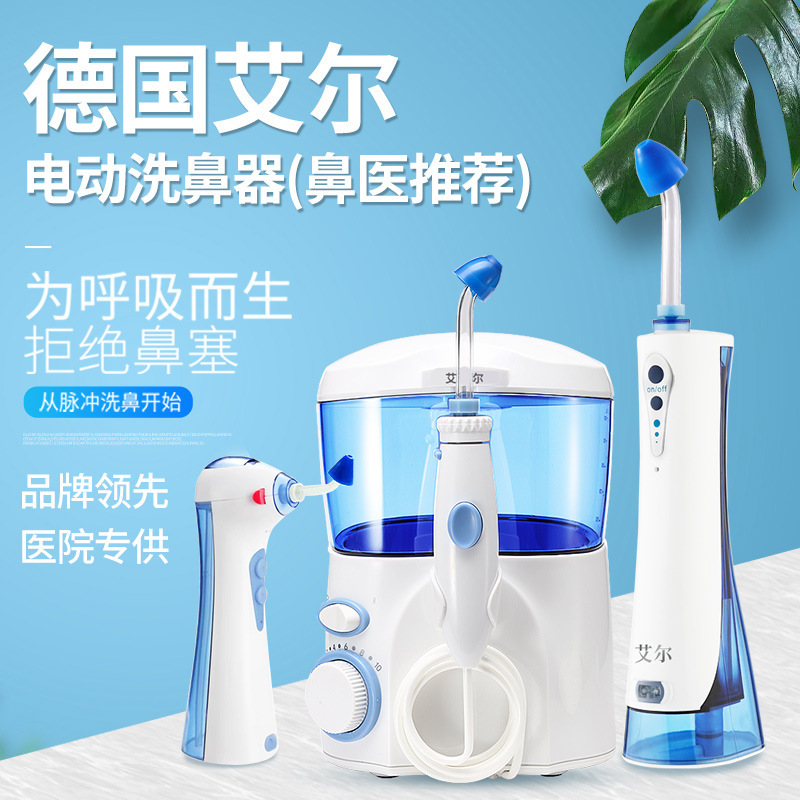 Al Electric nasal irrigator household nasal irrigator adult children nasal spray medical nasal congestion nasal irrigator Al Electric nasal irrigator household nasal irrigator adult children nasal spray medical nasal congestion nasal irrigator