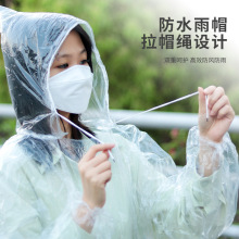 一次雨服便携雨衣游乐场雨披大人压缩男款加厚压缩卡片式女款均码