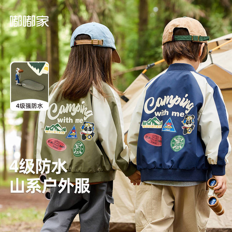 Dudu's Baby Mountain-Style Baseball Jacket Autumn Outdoor Boys' Jacket Autumn Girls' Top Children's Clothing