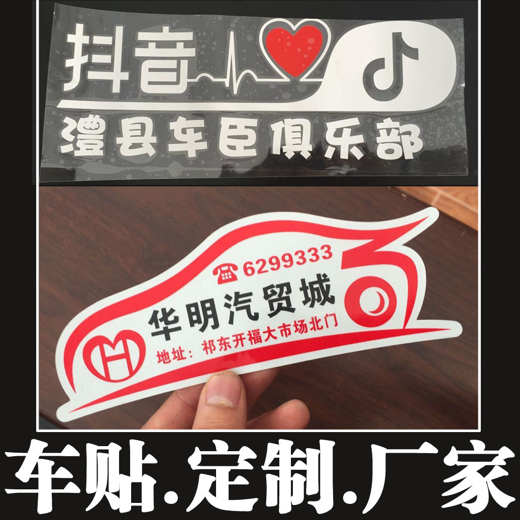 Etiquetas engomadas del coche del fabricante que imprimen color reflexivo PVC pegatinas del cuerpo del coche publicidad personalizada Producción de pegatinas de coche