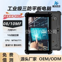 8/10Ӣ�簲׿���I�����������ӹ�ƽ����X��XIPS��֧��RTK/RFID