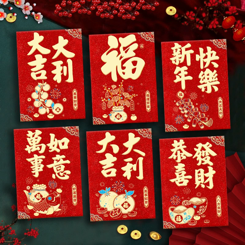 2025 новый год змеи красный конверт креативный зеленый лук