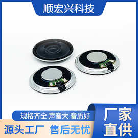 28MM 8欧1瓦喇叭28mm超薄圆形喇叭8欧2W1W小喇叭语音对讲机喇叭