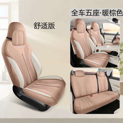 Exploration Edition, Modelə uyğun (Original) oturacaq örtükləri - warm-brown-five-seater-fully-enclosed-comfort-version-special-for-star-wish
