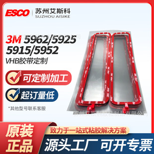 3M�����z5915 5925 5952 5962�ߵͺ�ȿ��x�������ϲ���ճ��ģ��