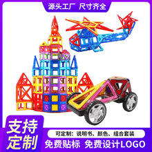 严选儿童磁吸玩具创意专用磁力片拼装早教益智建构片百变积木批发