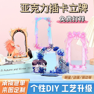 Cat small card acrylic photo frame polo photo Aidou universal three-inch display card can be customized