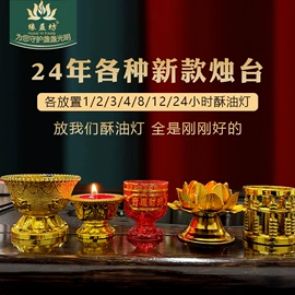 蜡烛;蜡烛器皿;蜡烛灯