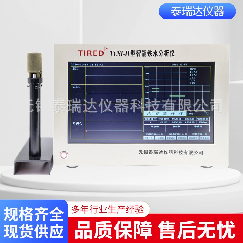 Инструмент управления анализатора кремния углерода фронта печи поставки фабрики TCSI-II тип инструмент кремния углерода измеряя