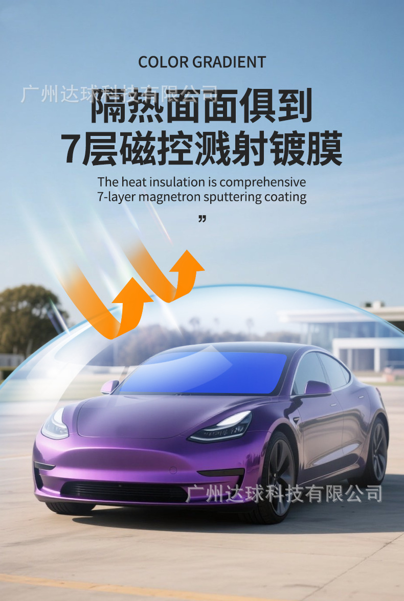 Ghost Rose Colorful Front Film Imperial Purple Car Insulation Film Color Changing Car Film Car Solar Film Wholesale