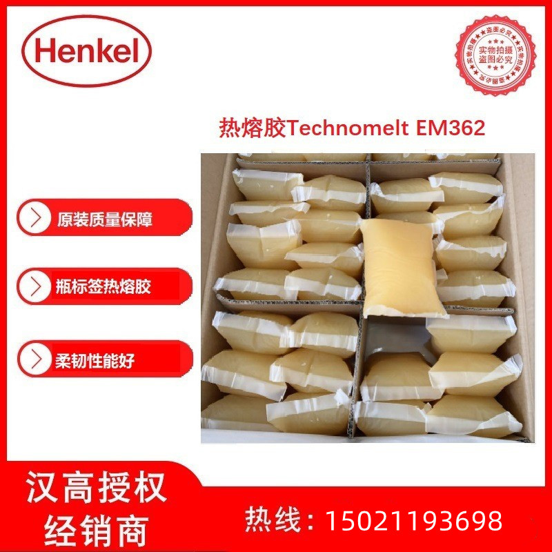 汉高EM362 瓶标胶 饮料矿泉水EM362 塑料瓶PET贴标EM362 专用胶