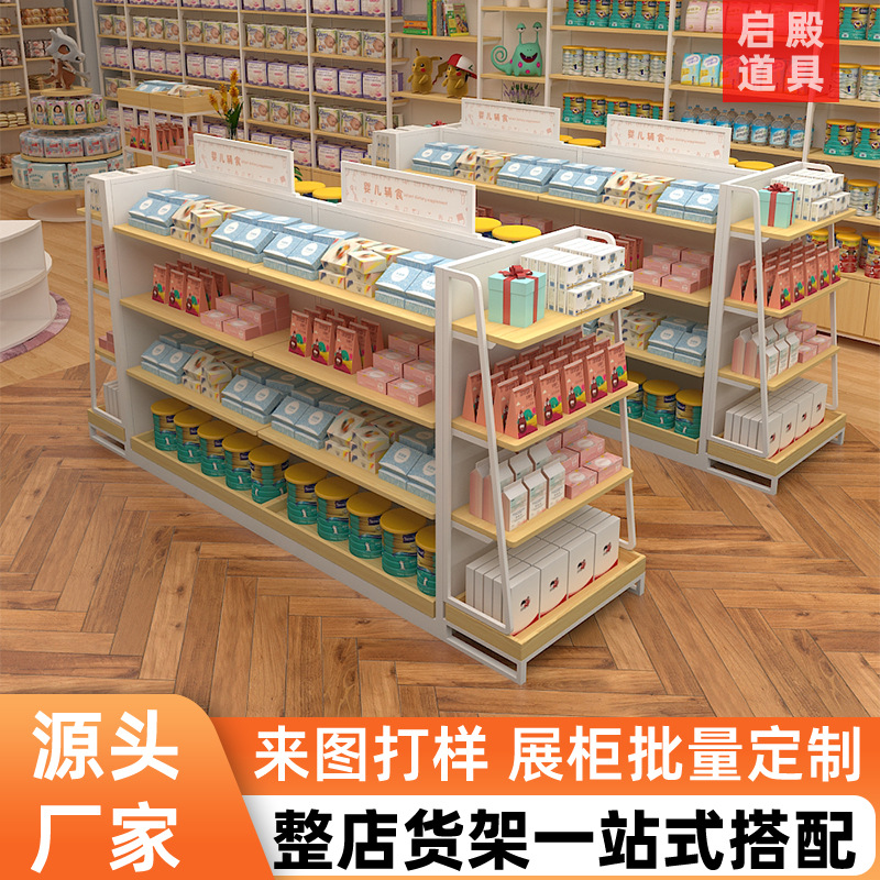 店铺奶粉纸尿裤产品中岛展示柜多层落地陈列柜木色货架展示架厂家