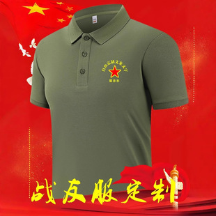 August 1St Veterans Reunion T-Shirt Commemorative Shirt Custom Printed for Veterans Day Team Building Short Sleeve Polo Shirt