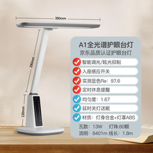 飞利浦全光谱护眼台灯国AA级防蓝光A1【大促礼盒】可调光护目