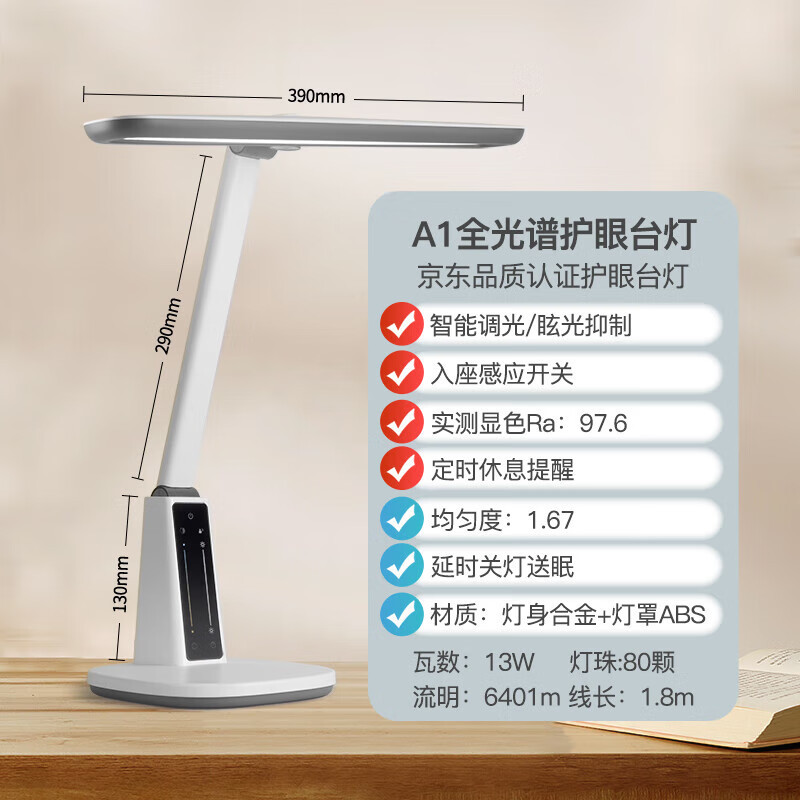 飞利浦全光谱护眼台灯国AA级防蓝光A1【大促礼盒】可调光护目