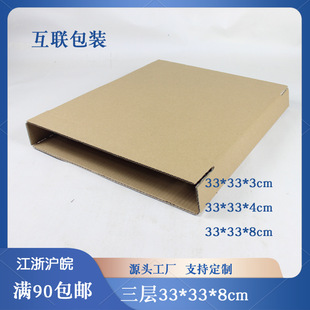 ���μ����ƽ���п��f��P��v��픟��Ї��Y���b��33*33*8