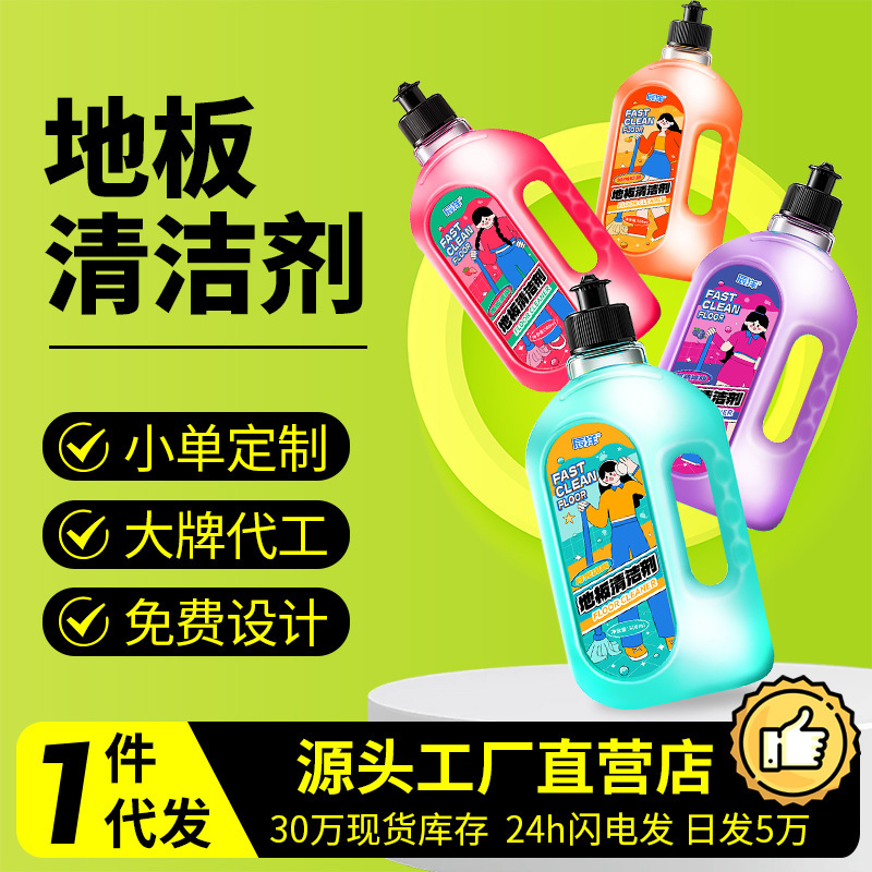 Floor cleaner tile wood floor cleaning agent stain removal speed multi-effect household odor removal washing machine cleaner Floor cleaner tile wood floor cleaning agent stain removal speed multi-effect household odor removal washing machine cleaner