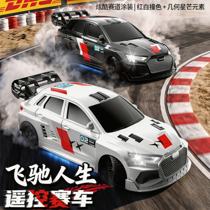 Rc Remote Control Car Toy for Boys, Bmw High-Speed Four-Wheel Drive Car, Drift Racing Car, Black Technology, Children's Speed Racing Car