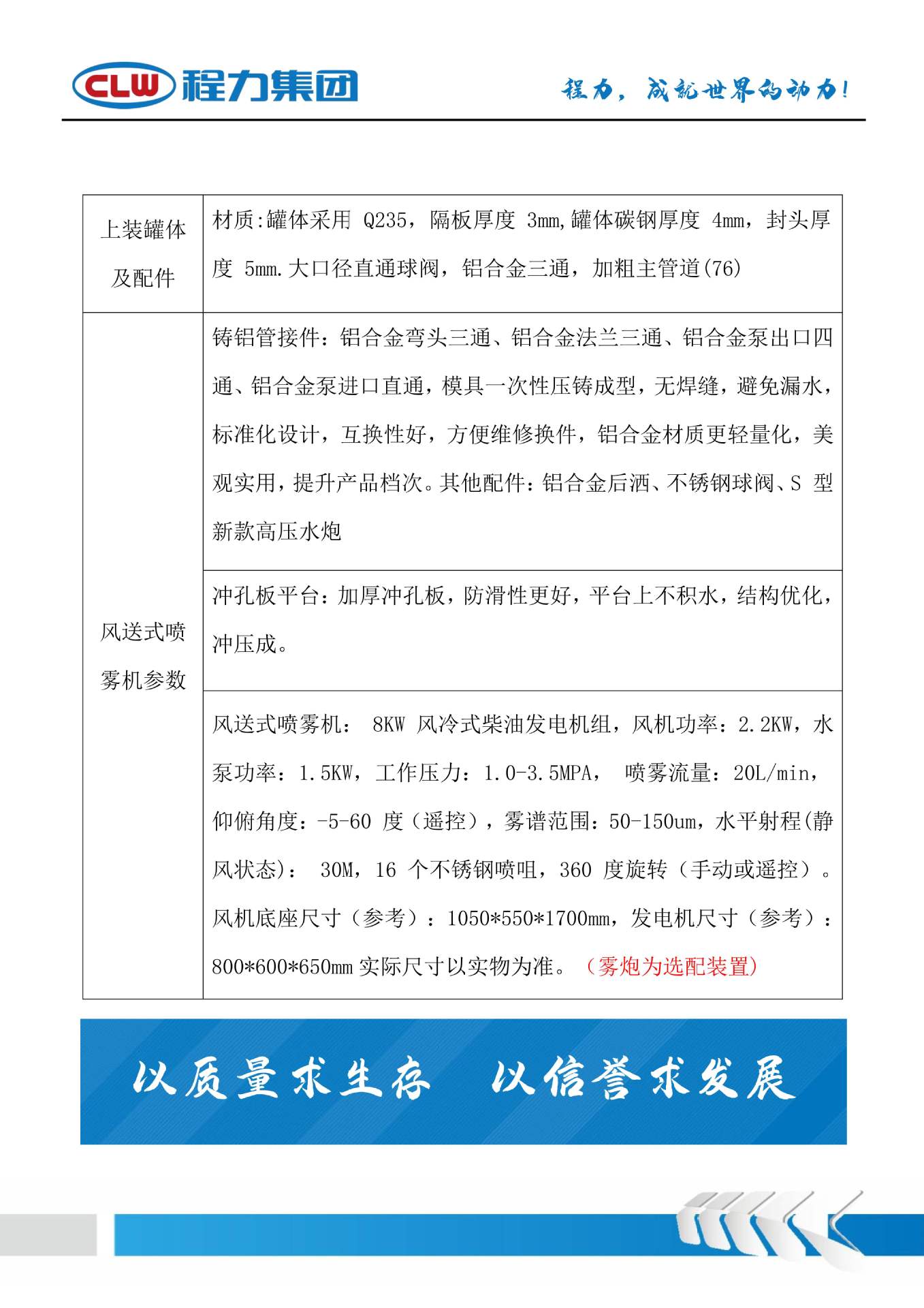9-Ton Dongfeng Sprinkler Truck, Green Spraying Truck Picture Configuration Parameters, Landscaping Sprinkler Truck Manufacturer Price
