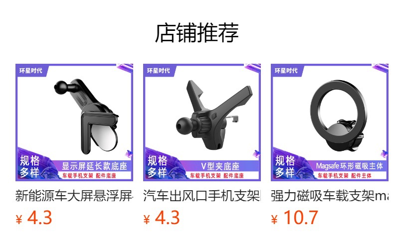 预览状态下无法点击,发布后,可点击跳转到对应的商品页面