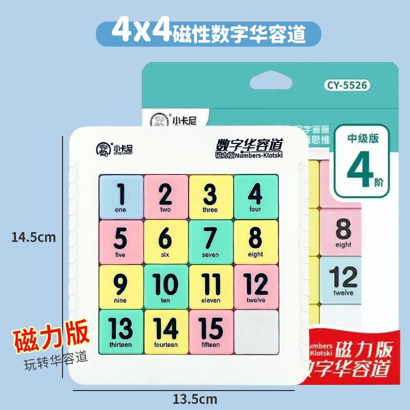 磁気デジタル Huarongdao 三国志子供の小学生教育開発思考おもちゃインスピレーション知性スライディングパズル|undefined