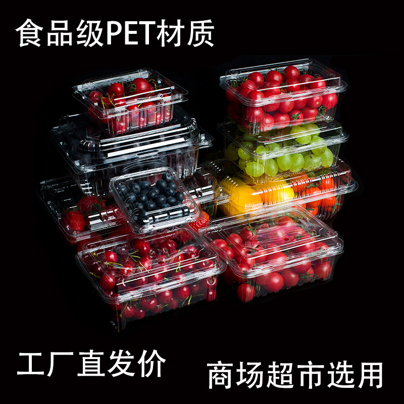 水果盒子一次性批发透明塑料连带盖打包装草莓500克一两斤外卖用