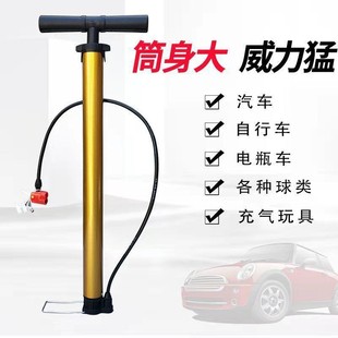 45 High-Pressure Inflator Self-Repair Car Electric Vehicle Motorcycle Car Basketball Football Inflatable Pump Household Air Pump