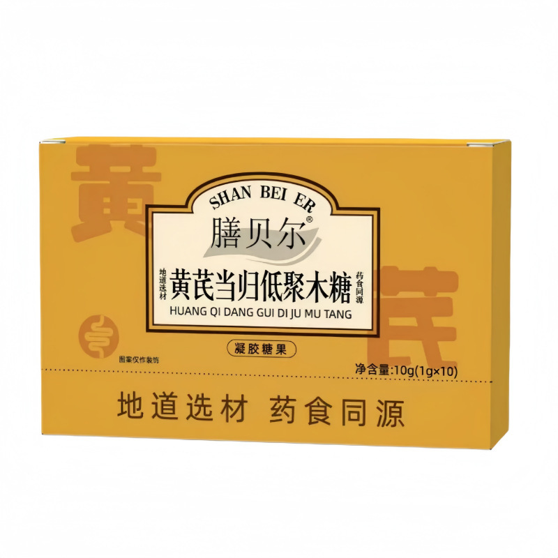 膳贝尔黄芪当归低聚木糖凝胶糖果阿胶源头厂家现货直销代发批发价|undefined