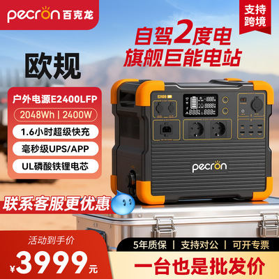 PECRON E2400LFP мобильный источник питания для улицы, 2400 Вт, высокая мощность, 2 киловатт-часа, самостоятельный тур, европейские правила