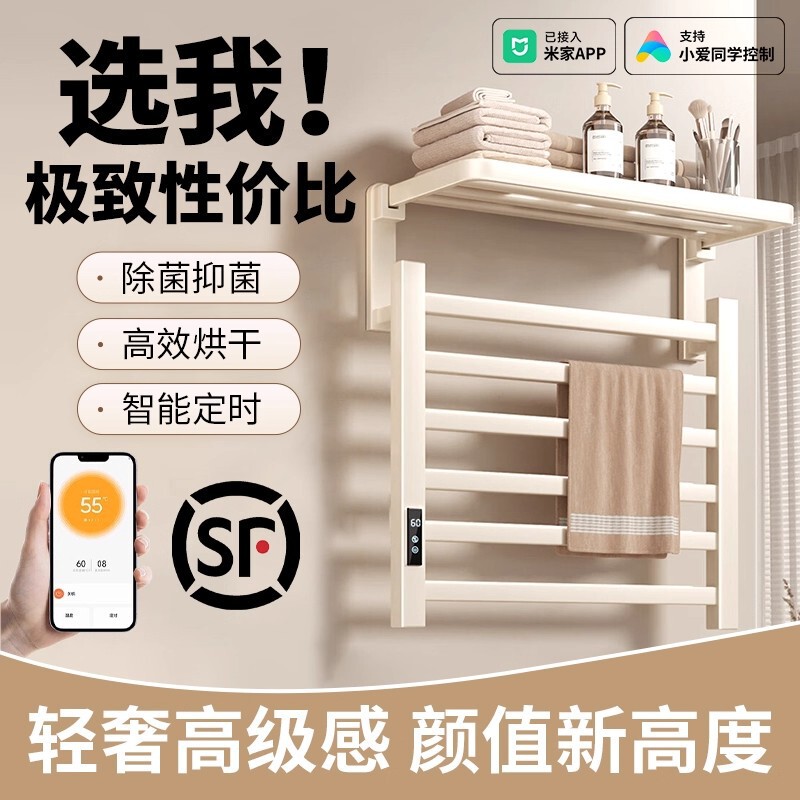 American, European, and British Standard Electric Heated Towel Rack for Bathroom, Home Use, Sterilization, Disinfection, Drying, Electric Bathroom Towel Rack American, European, and British Standard Electric Heated Towel Rack for Bathroom, Home Use, Sterilization, Disinfection, Drying, Electric Bathroom Towel Rack