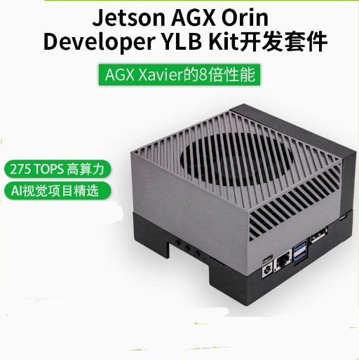 NVIDIA 英伟达jetson AGX Orin Developer Kit开发套件64G