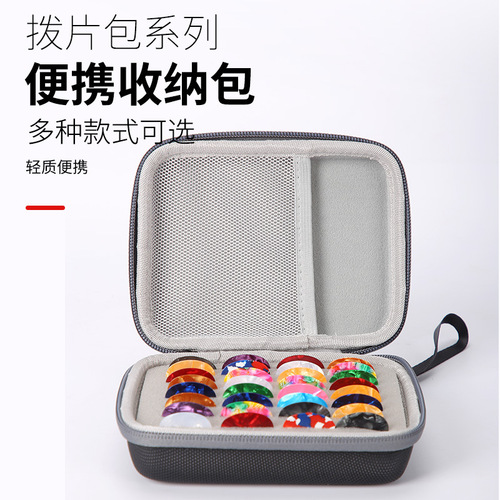 Guitar Pick Storage Box Genuine Leather PU Multi-Color Optional Portable Multi-Function Factory Direct Sales