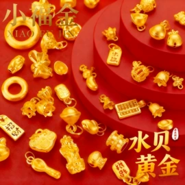 金属工艺品;手机挂件;黄金手饰