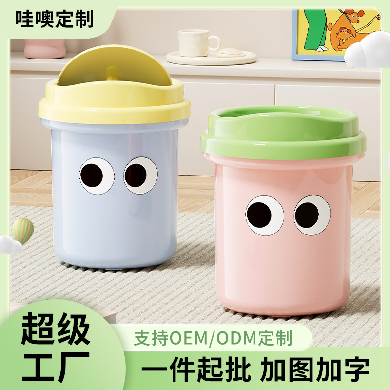 Dopamine Trash Can Household High-Looking Cartoon Living Room Bedroom Bedside Paper Basket with Lid Large Bathroom Trash Can