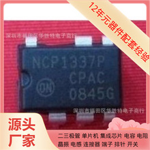 I/SP NCP1337  DIP8  DIP-28 24LC256-E/ST 24LC02B-E/SN 24LC01B