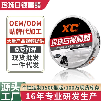 Shikai Xc Avtomobil Vaksı, Ağ Rəngli Boya Üçün, Mirvari Ağlığı, Şüşələnmə, Kristal Vaks