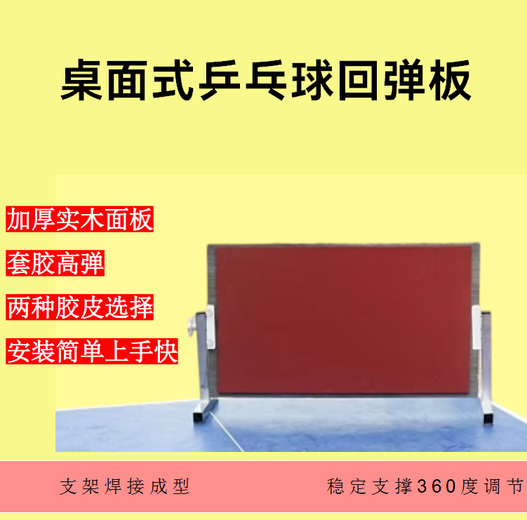 Table Tennis Desktop Rebound Version Professional Single Rebound Rebounder Rebound Self-Training Training Device for Home Use