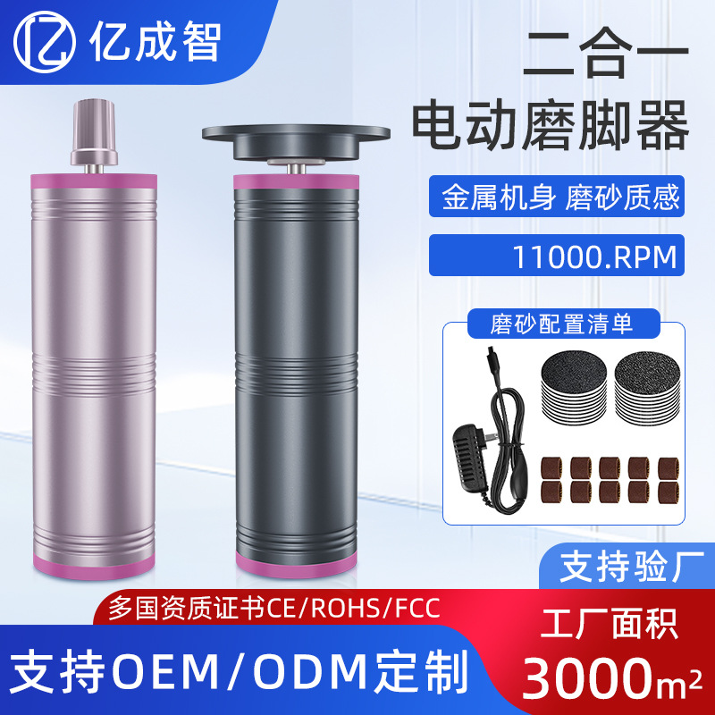 新款跨境插电式电动修脚器去死皮磨脚老茧脚二合一后跟电动磨脚器