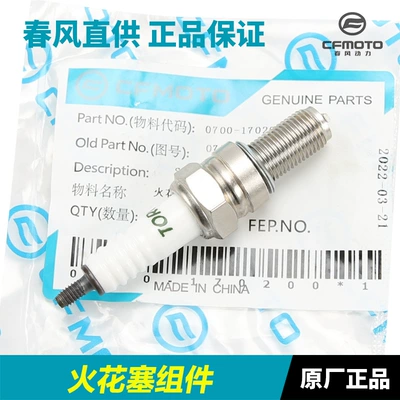Original Motorcycle 250Nk Sr Alovlandırıcı (Vozduşka/İqniter) - 1-original-spark-plug