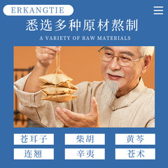 Nanjing Tonton Ear Health Patch, Ear Acupoint Patch, Hearing Ear Health Patch, Obstacle Deafness Patch, Agency 