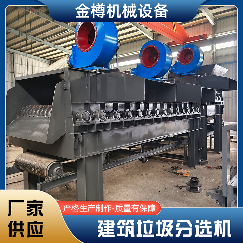 小型生活垃圾风选机 建筑装修废料分选设备 固废筛分生产线