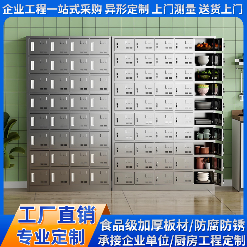 Stainless Steel Cupboard Staff Canteen Dinner Plate Cabinet Multi-Compartment Storage Cabinet School Restaurant Multi-Door Bowls and Chopsticks Lunch Box Cutlery Cabinet