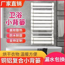 暖气片家用水暖钢制复合小背篓卫生间壁挂式毛巾架取暖器集中供暖