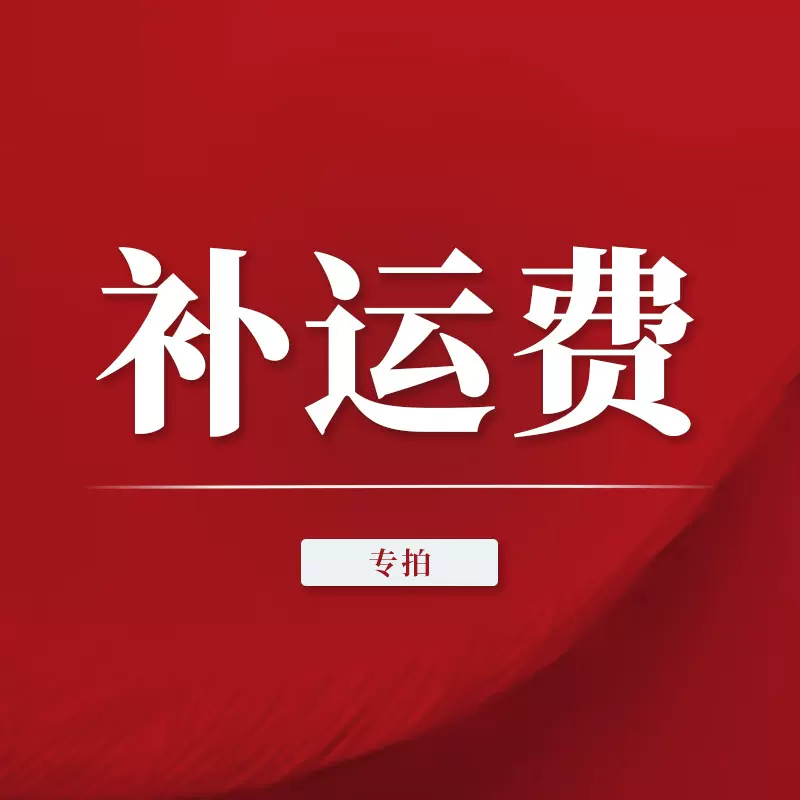 运费链接室内家用室内led灯调光现代可调光