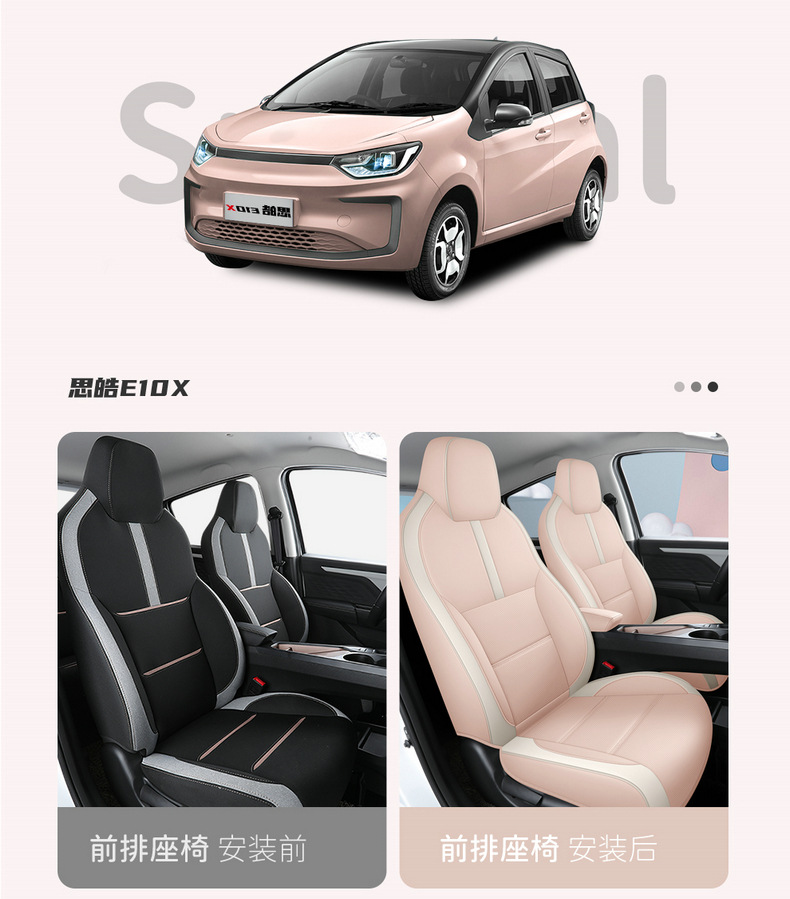 2022 Volkswagen Sihao E10X flower fairy special car seat cover cushion seat cover four seasons fully surrounded leather