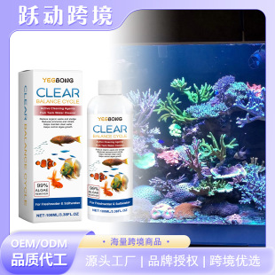 Yegbong Fish Tank Water Clarifier Clean Fish Tank Stains Sludge Water Quality Clear Control Algae Growth