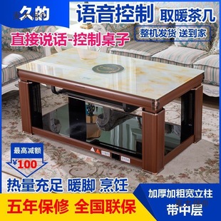 Long-Lasting Electric Heating Table, Household Adjustable Coffee Table, Heating Table, Dining Table, Rectangular Fashionable Foot Warmer, Metabo