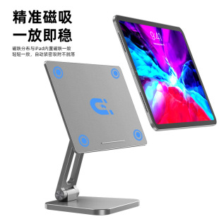 Suitable for ipad magnetic bracket ipadPro suspension magnetic bracket aluminum alloy folding 360 Rotating magnetic bracket