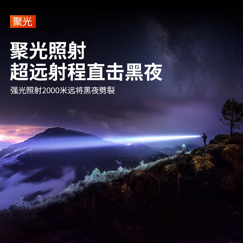 Transfronterizo nueva linterna al aire libre multifuncional lámpara de iluminación de emergencia con visor eléctrico lámpara al aire libre luz láser blanca